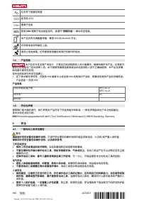 Страница 172