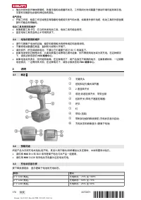 Страница 174