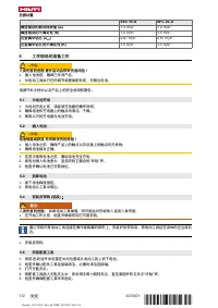 Страница 176