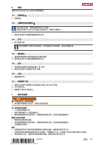 Страница 177