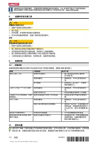 Страница 178