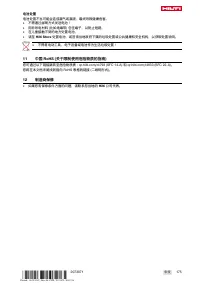 Страница 179