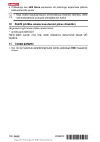 Страница 104