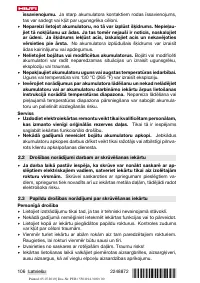 Страница 110