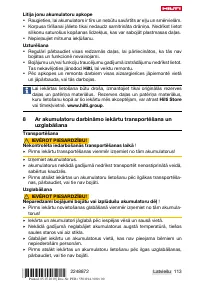 Страница 117