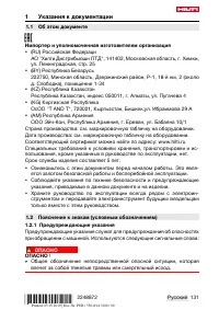 Страница 135