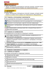 Страница 136