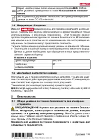 Страница 137