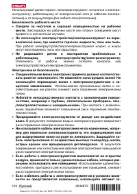 Страница 138