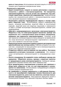 Страница 139