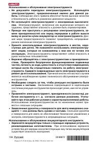 Страница 140