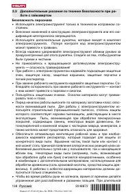 Страница 142