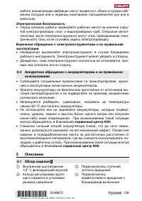 Страница 143