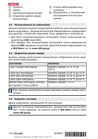 Страница 144