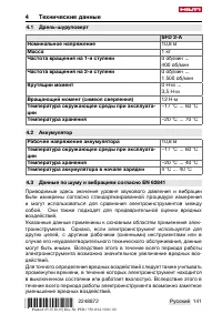 Страница 145