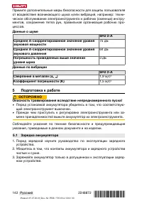 Страница 146