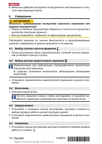 Страница 148