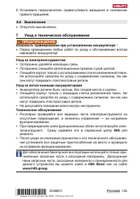 Страница 149