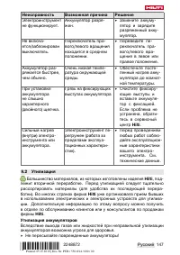 Страница 151