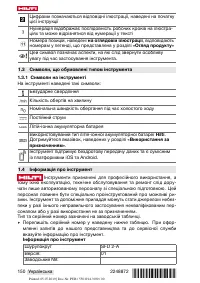 Страница 154