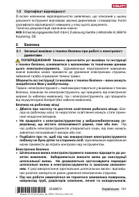 Страница 155