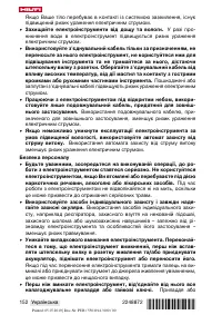 Страница 156
