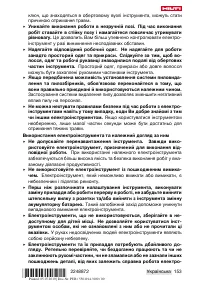 Страница 157