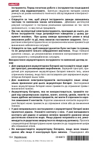 Страница 158