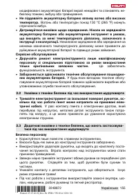 Страница 159