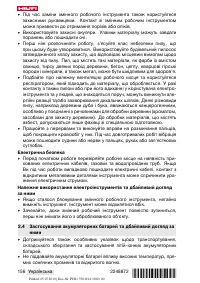 Страница 160