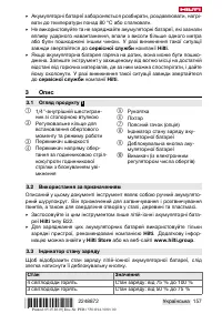 Страница 161