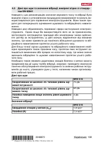 Страница 163