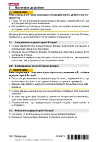 Страница 164