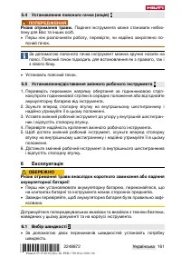 Страница 165