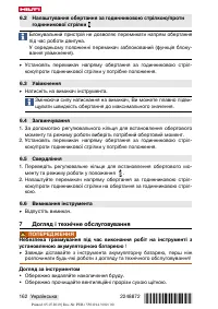 Страница 166