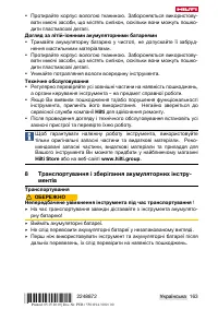 Страница 167