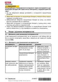 Страница 168