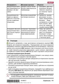 Страница 169