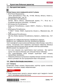 Страница 171