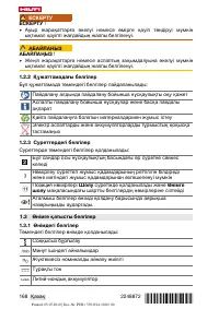 Страница 172