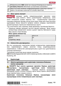 Страница 173