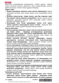 Страница 174