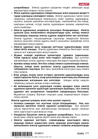 Страница 175