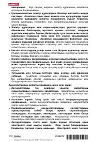 Страница 176