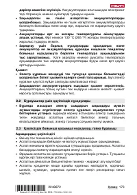 Страница 177