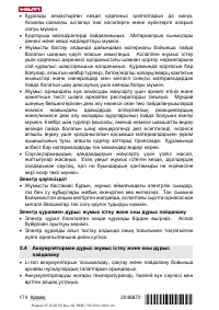 Страница 178