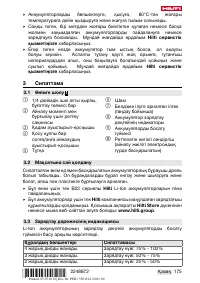 Страница 179