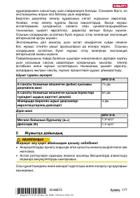 Страница 181