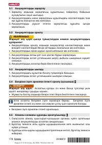 Страница 182