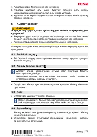 Страница 183